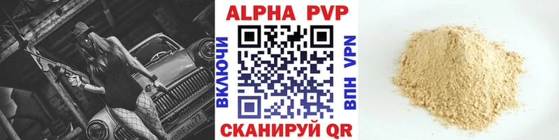 APVP мука Медногорск