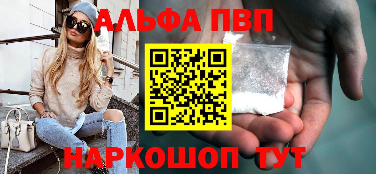 Alpha-PVP мука  Вход с VPN  APVP кристаллы  Медногорск  Alpha PVP VHQ 