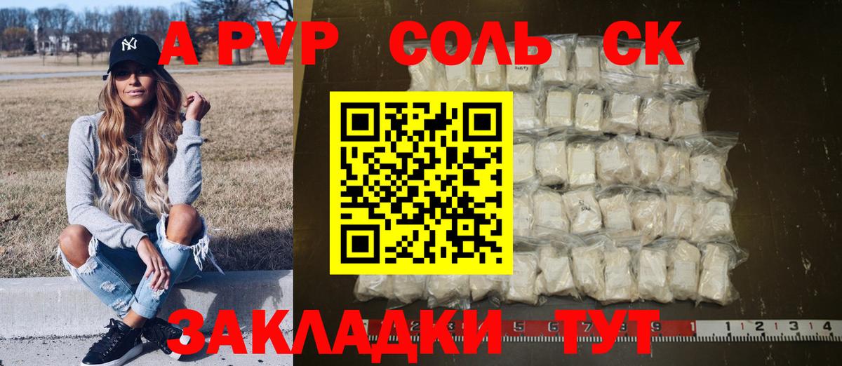 Alpha PVP Соль  Медногорск 