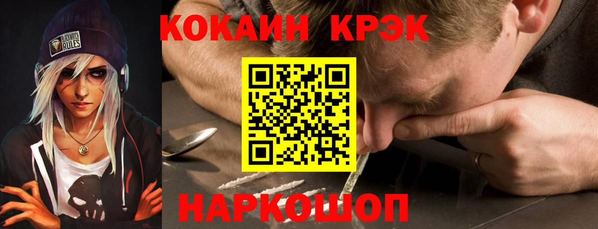 Cocaine VHQ Медногорск