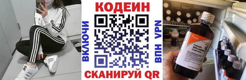 Codein Purple Drank  Медногорск 