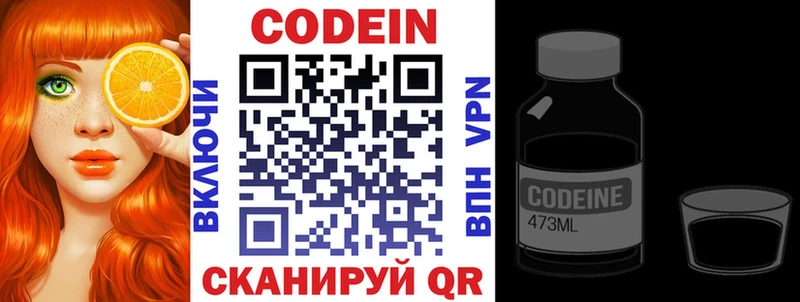 Кодеиновый сироп Lean Purple Drank Медногорск
