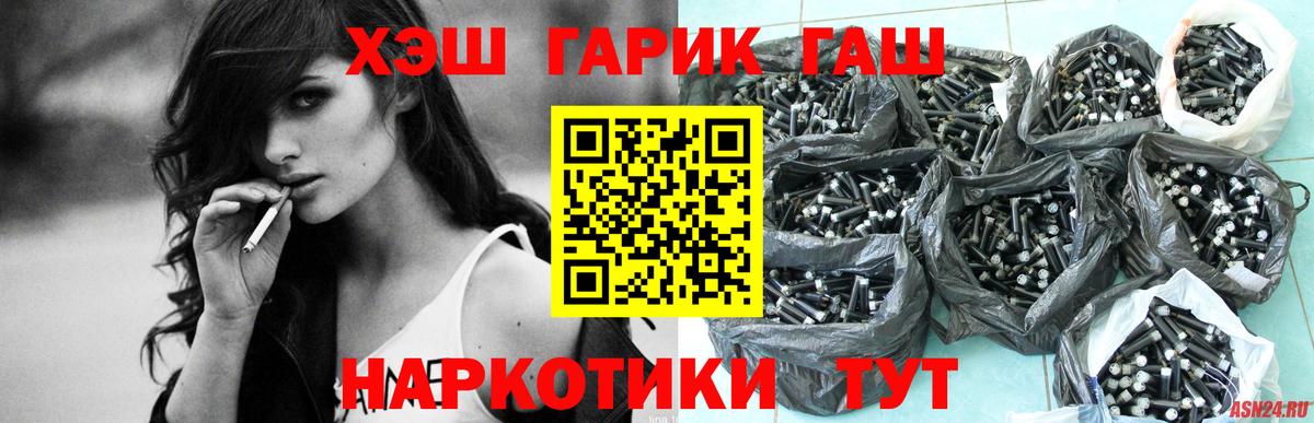 ГАШИШ Cannabis  ГАШИШ 40% ТГК  ГАШ  Медногорск 