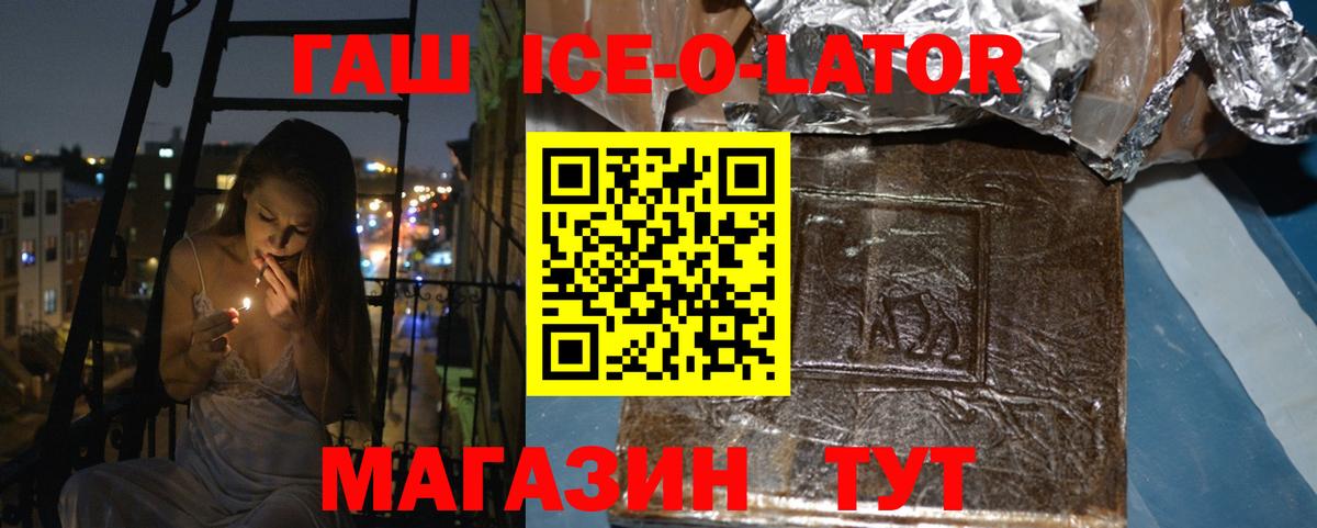 ГАШ  Вход с VPN  Медногорск  ГАШ хэш 