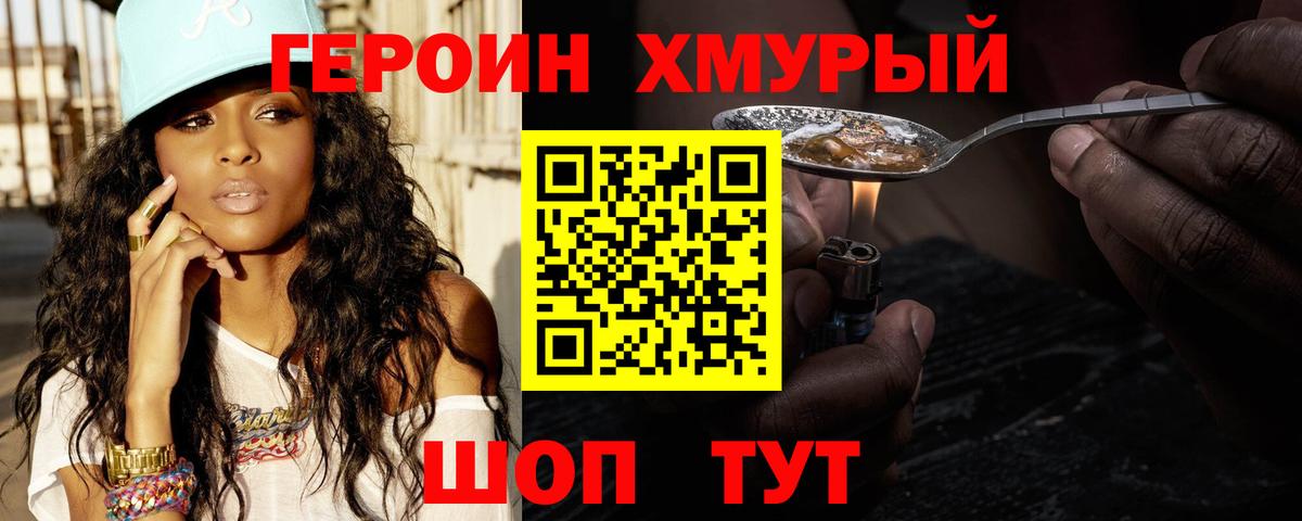 ГЕРОИН афганец Медногорск