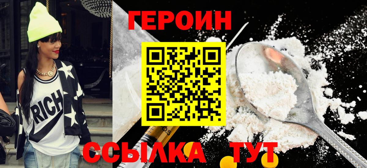 Героин Афган  Вход с VPN  Медногорск 