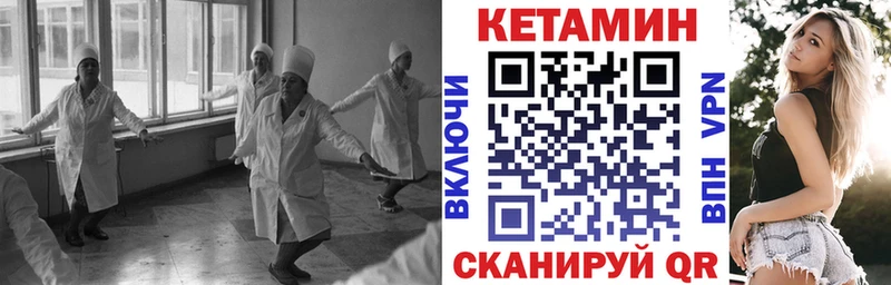 КЕТАМИН VHQ  закладки  Медногорск 