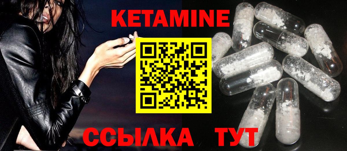 Кетамин VHQ Медногорск