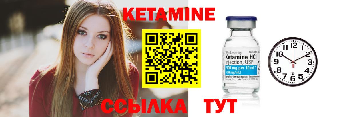 КЕТАМИН ketamine  КЕТАМИН ketamine  Вход с VPN  Медногорск 