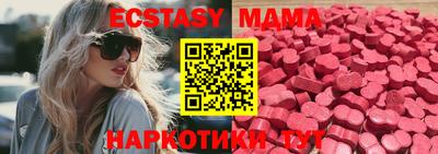ECSTASY Абинск