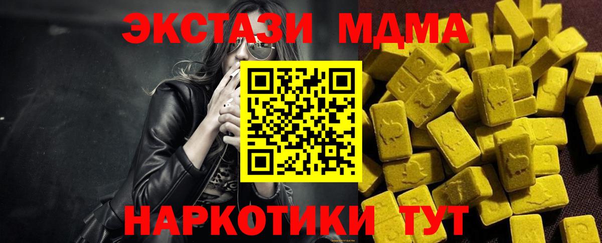 МДМА кристаллы Медногорск