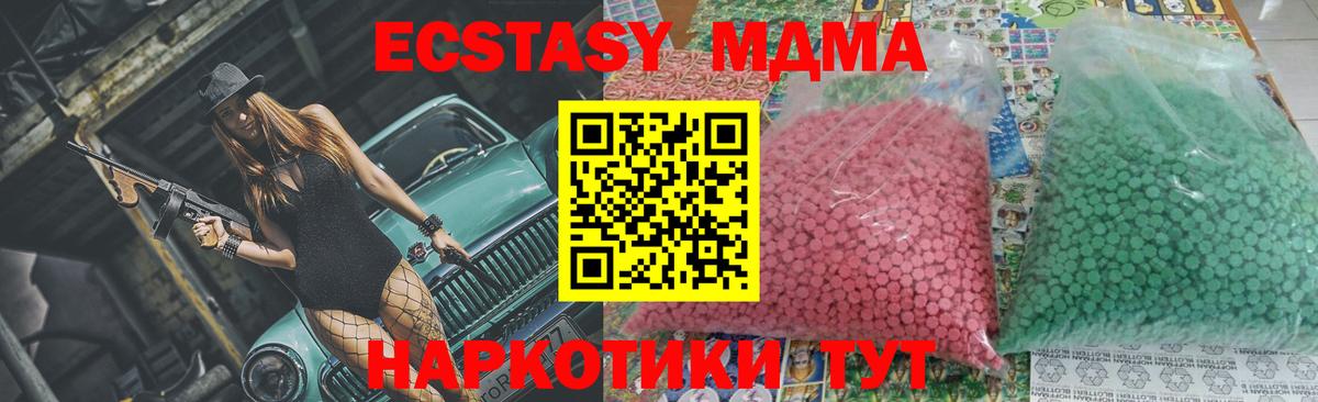 МДМА  MDMA Molly  MDMA VHQ  Вход с VPN  Медногорск 