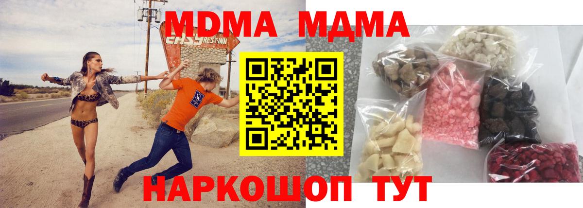 MDMA VHQ  МДМА  Медногорск 