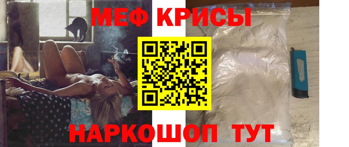 Мефедрон мука Медногорск