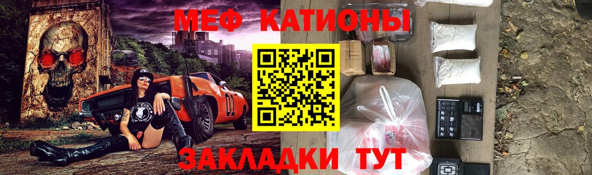 МЯУ-МЯУ мука  МЕФ  МЯУ-МЯУ кристаллы  Медногорск 