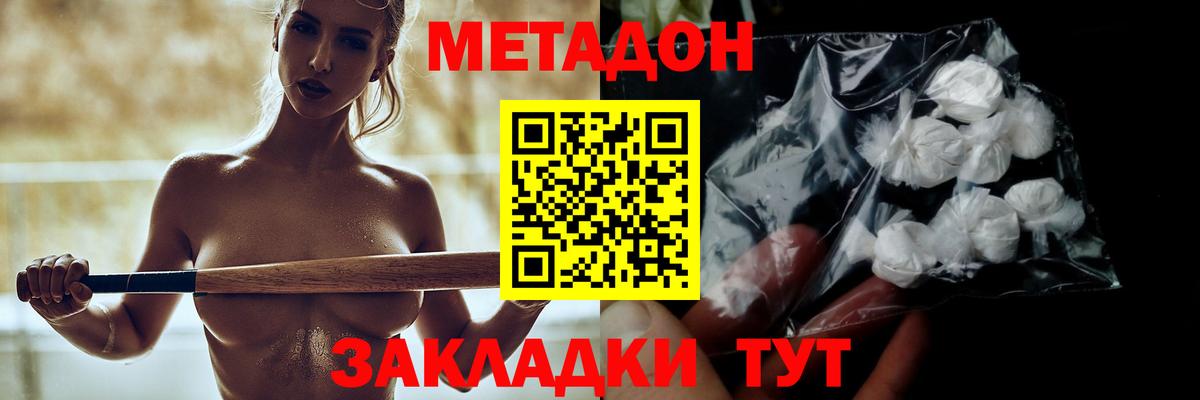 Метадон VHQ  Медногорск  МЕТАДОН methadone 