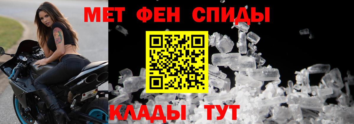 Первитин Декстрометамфетамин 99.9% Медногорск