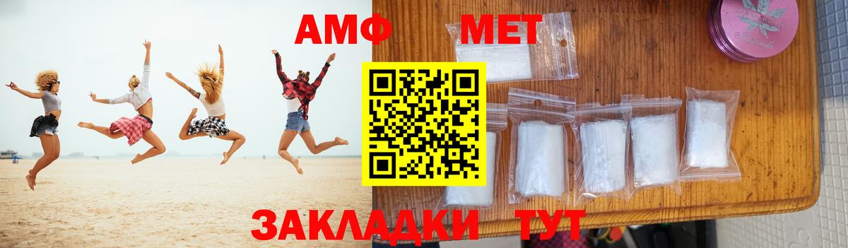 Медногорск  Метамфетамин винт  Вход с VPN 