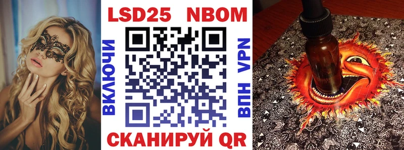 Марки 25I-NBOMe 1,8мг  Медногорск 