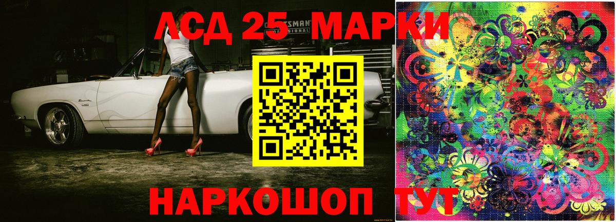 Наркотические марки 1,8мг Медногорск